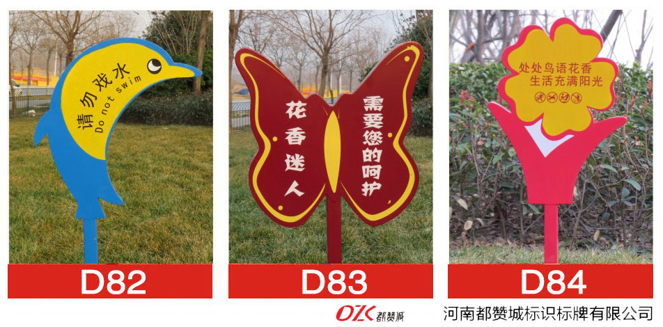 花草牌制作 溫馨提示牌 愛護(hù)花草的標(biāo)識牌