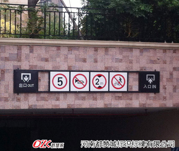 物業(yè)小區(qū)標(biāo)識(shí)牌 小區(qū)地下停車場(chǎng)出入口龍門牌