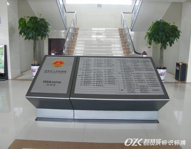 大堂大廳不銹鋼斜面落地標(biāo)識牌