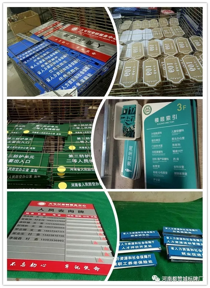 2019年4月份都贊城標(biāo)識(shí)標(biāo)牌制作案例
