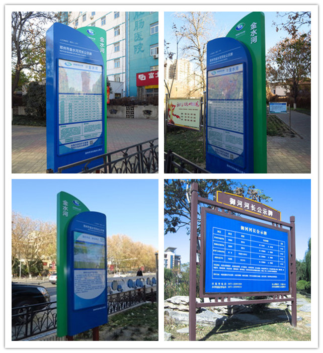 路長制、街長制標識標牌 路長制、街長制公示牌告示牌制作