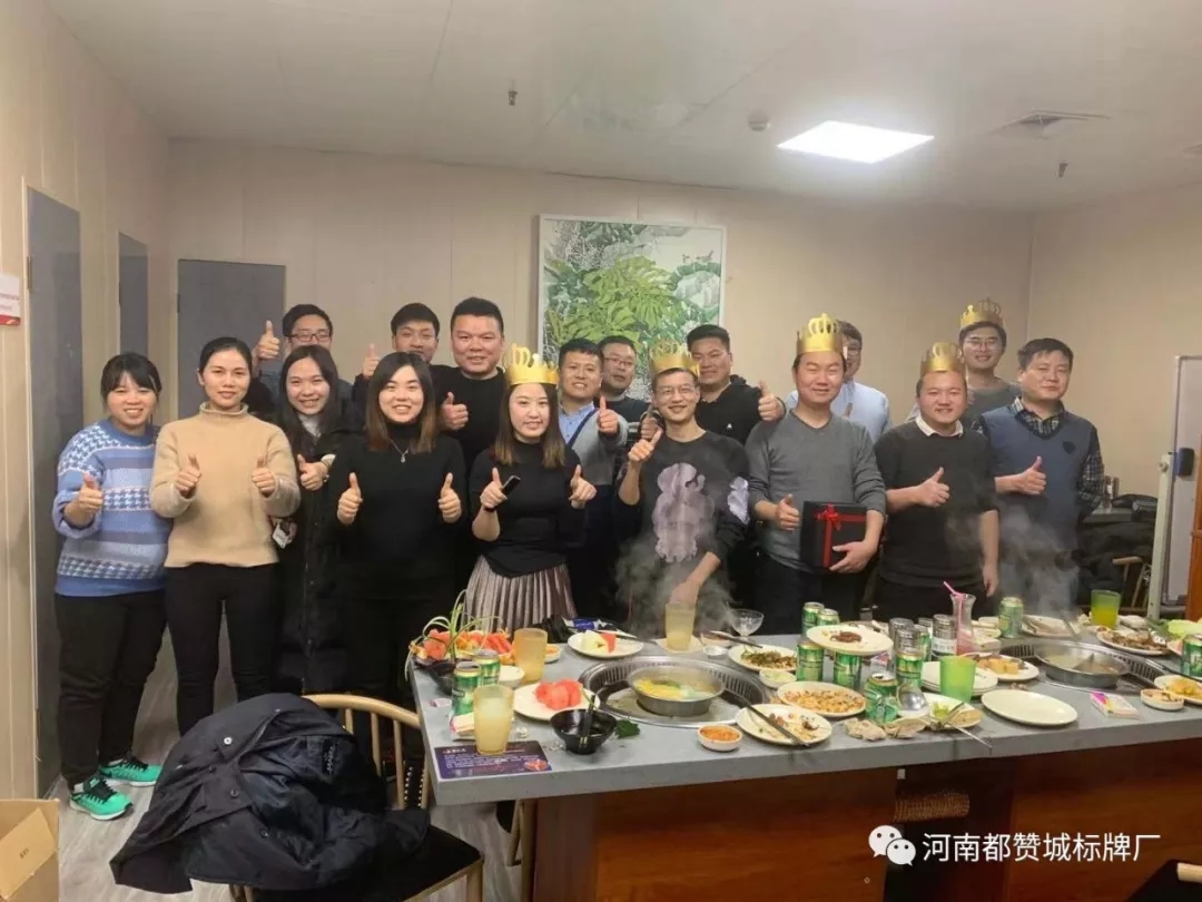 都贊城2019年第四季度員工生日會！