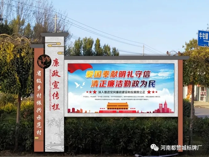 美麗鄉(xiāng)村導(dǎo)視系統(tǒng)【王村】標(biāo)識牌設(shè)計(jì)方案
