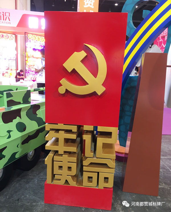 2020鄭州第36屆中原廣告展 都贊城標(biāo)識(shí)標(biāo)牌