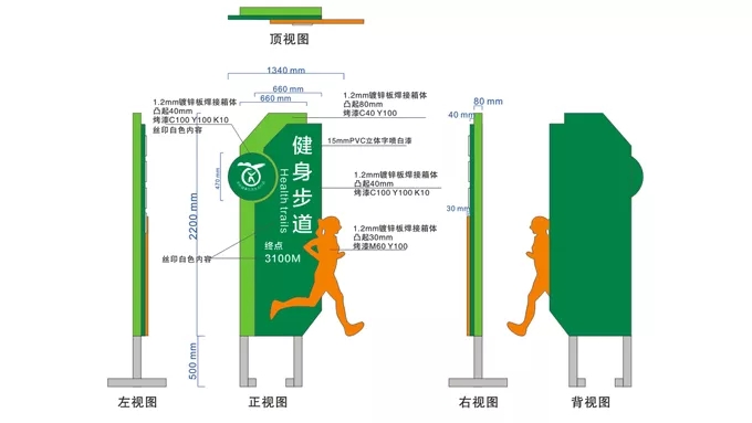健身步道標(biāo)識標(biāo)牌系統(tǒng)設(shè)計方案